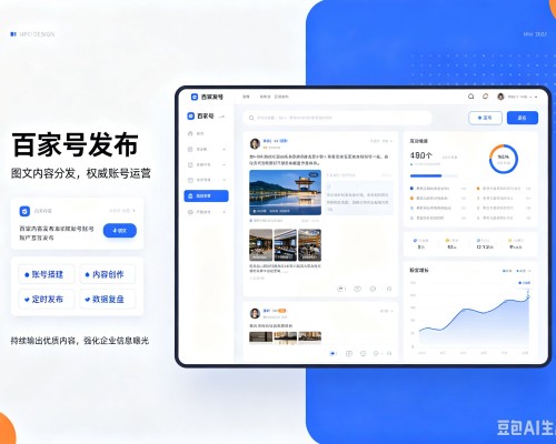 茫崖百家号信息发布代运营
